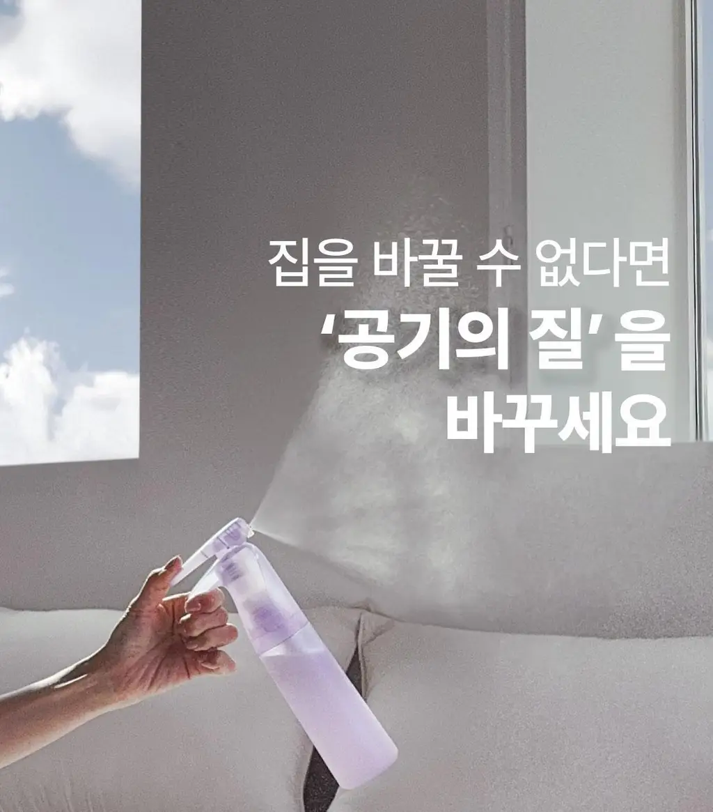 [NEW] 리슬립 에어 케어 농축 스프레이(앰플형) 315ml 상세페이지 8